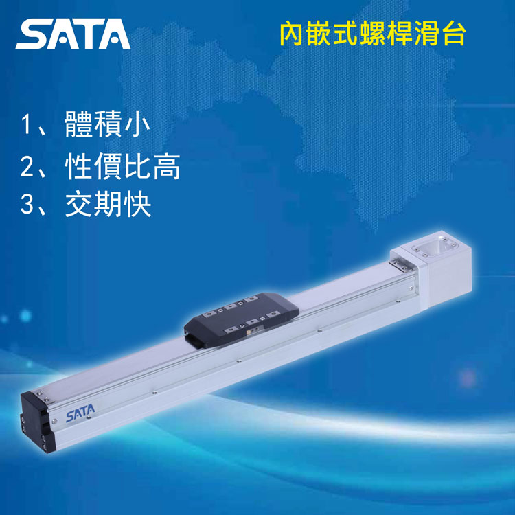 SATA内嵌式庆阳螺杆滑台.jpg